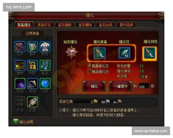 装备强化成功助力玩家成长提升游戏体验的实用技巧与心得分享 装备强化成功助力玩家成长提升游戏体验的实用技巧与心得分享